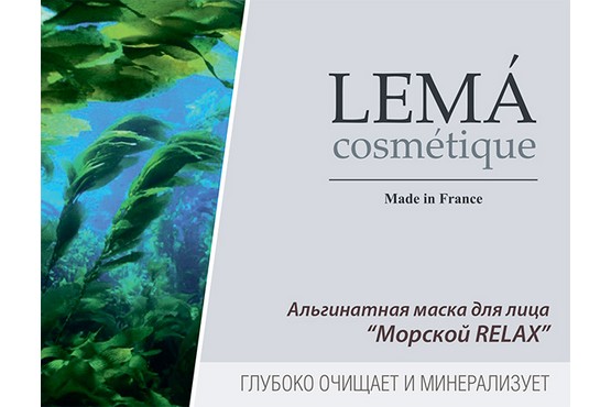 «Морской RELAX»