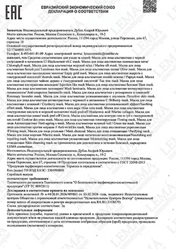 Декларация